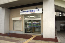 JR Sakura Station Tourist Information Center
