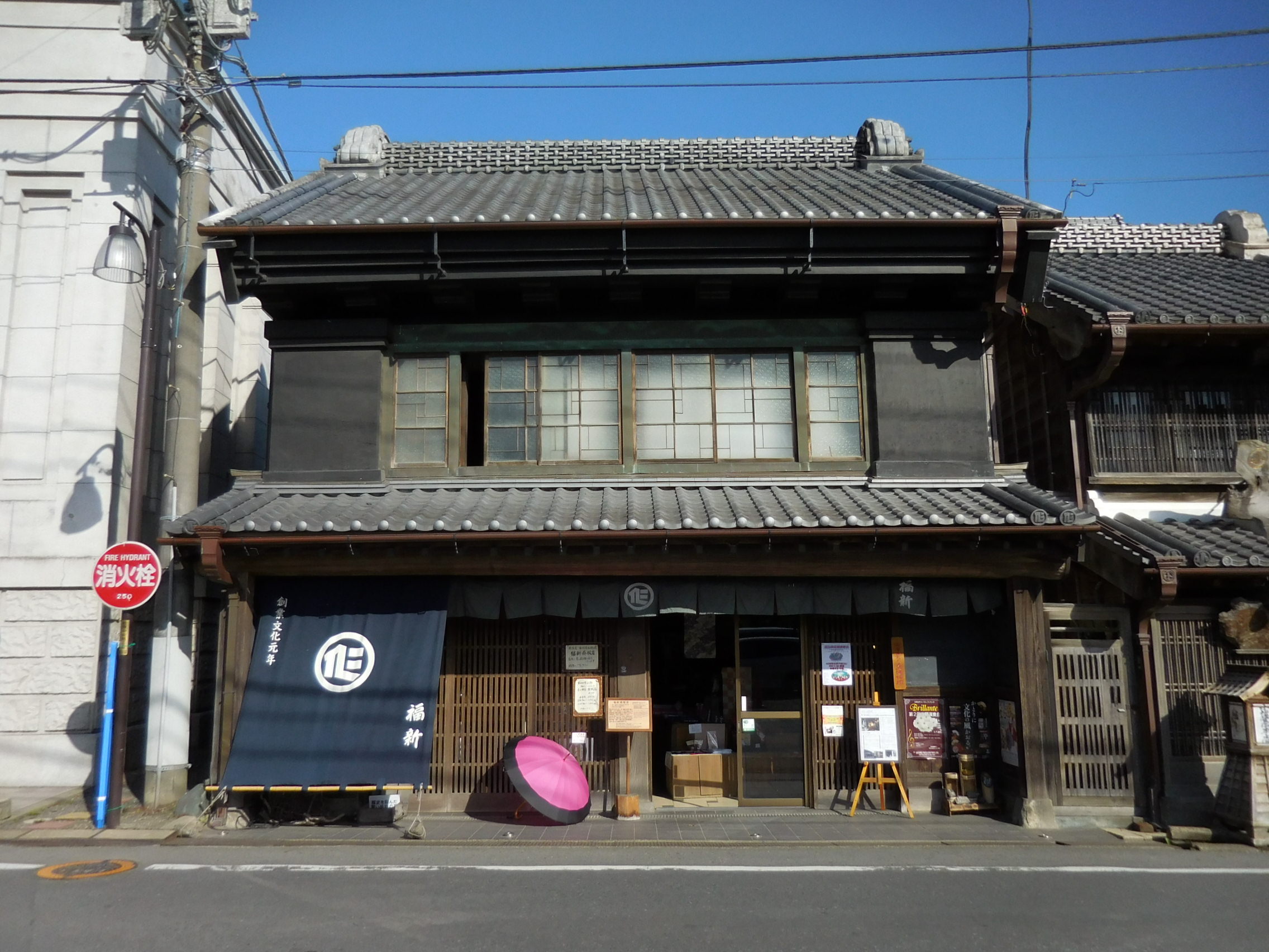 Tienda de kimono Fukushin