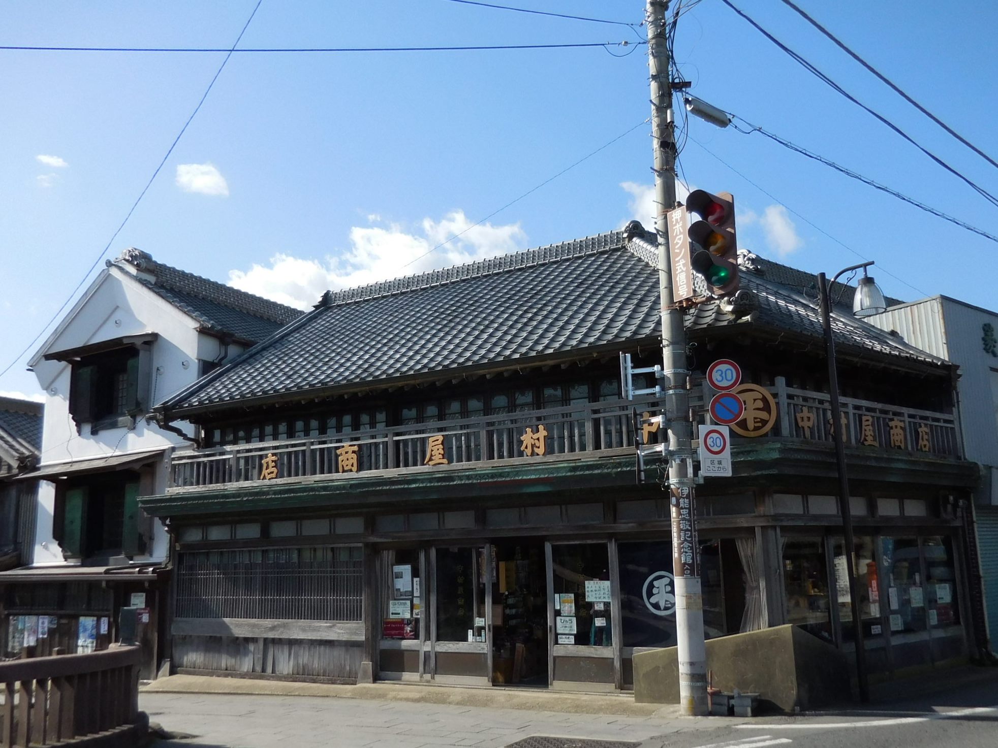 Tienda Nakamuraya