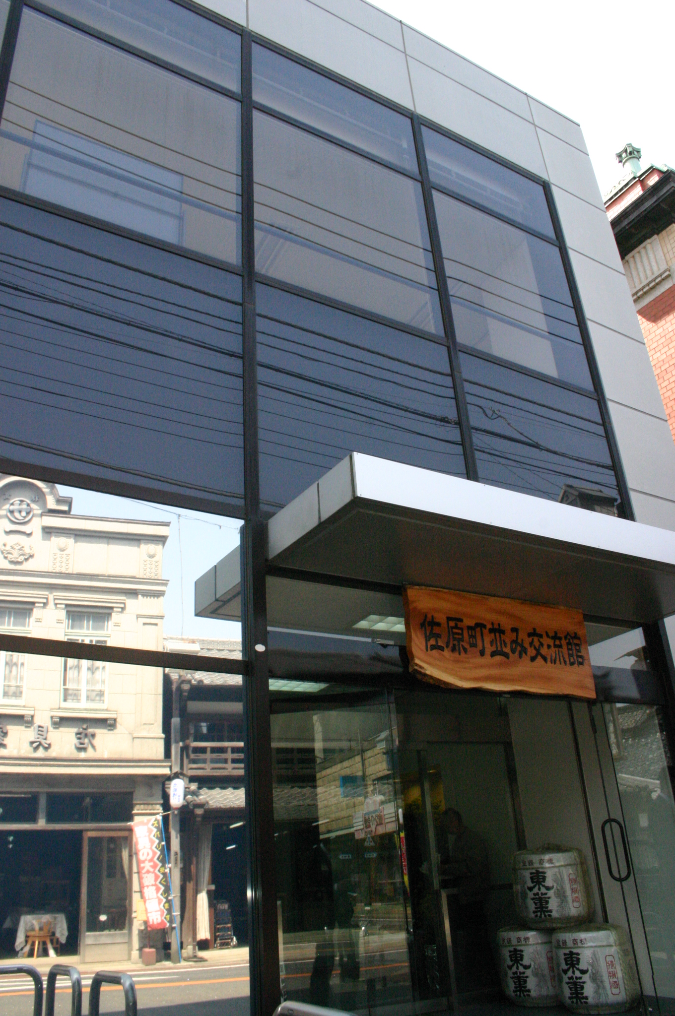 Sawara Machinami Community Center
