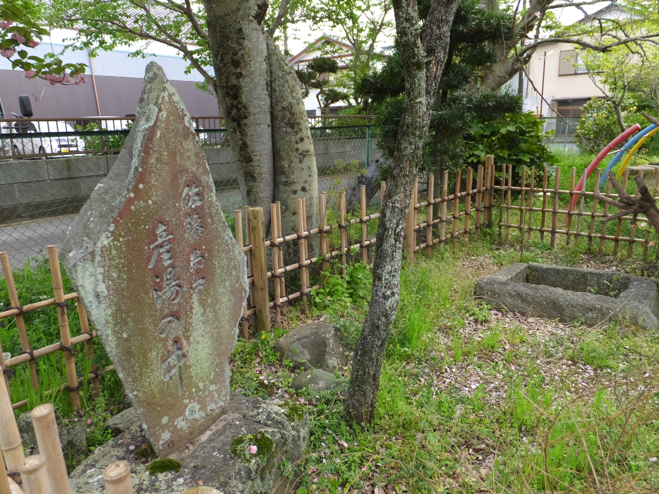 佐藤尚中誕生地　産湯の井戸