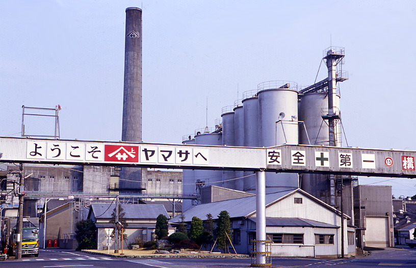 Yamasa Shoyu Factory