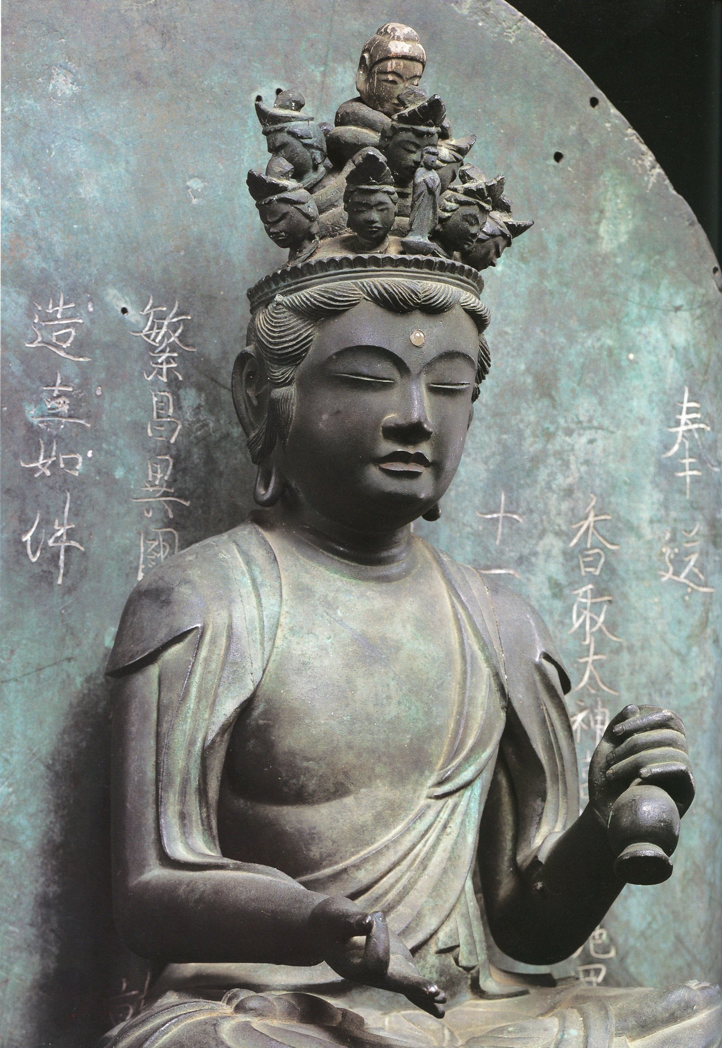 観福寺懸仏・十一面（房総神と仏）