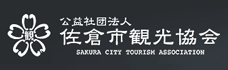 Sakura City Tourism Assn.